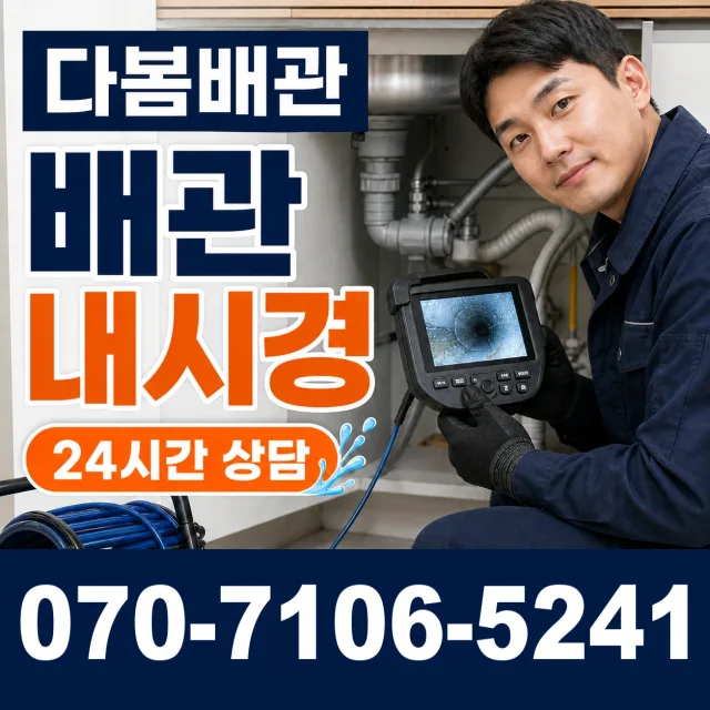 충남 서천군 마산면 소야리 샤워수전교체 상담 이미지 3