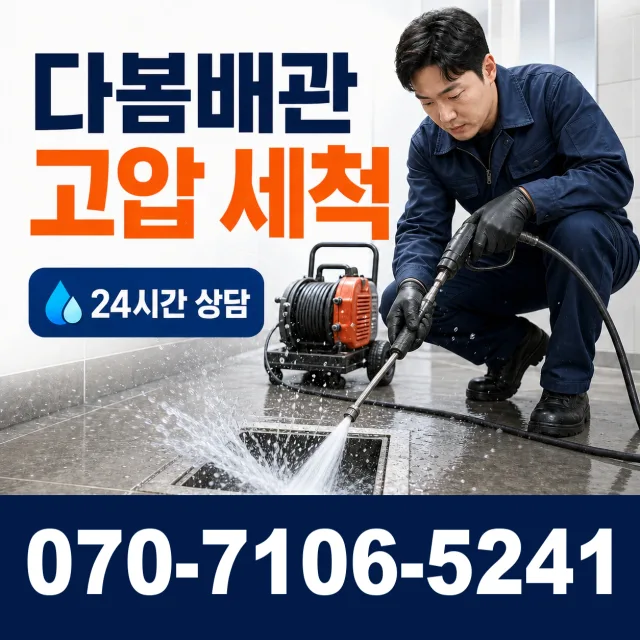 충남 서천군 마산면 소야리 샤워수전교체 상담 이미지 4