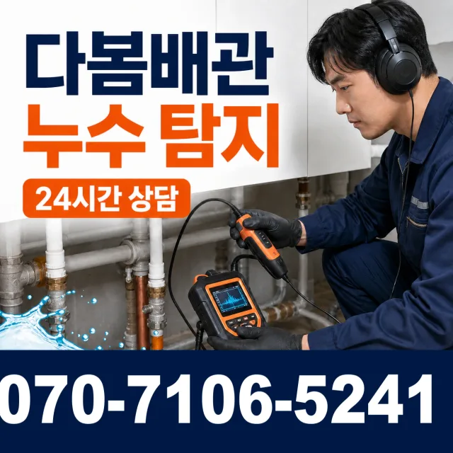 충남 서천군 마산면 소야리 샤워수전교체 상담 이미지 5